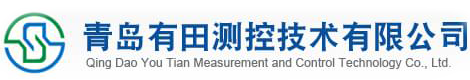 青岛有田测控技术有限公司