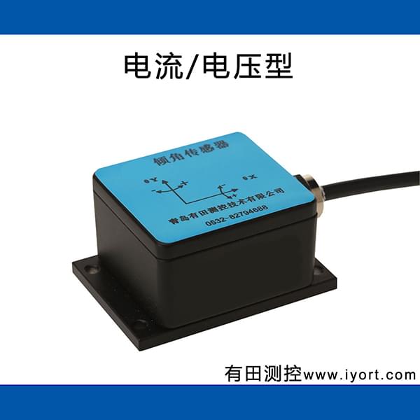 CQ-A电流型倾角传感器